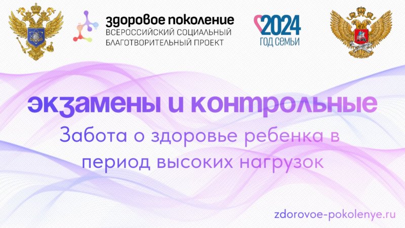 Скоро экзамены, и вы переживаете всей семьей за успехи ребенка?