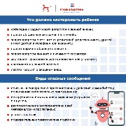 Как противостоять вовлечению в противоправную деятельность 2