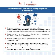 Кибер-груминг и скстинг. Что это и как защитить ребенка 4